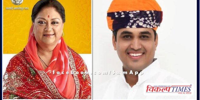 Vasundhara Raje supporter Vikas Choudhary joins Congress, may be candidate from Kishangarh!