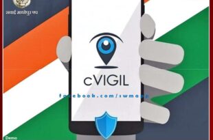 You can complain about violation of code of conduct through C-Vigil app