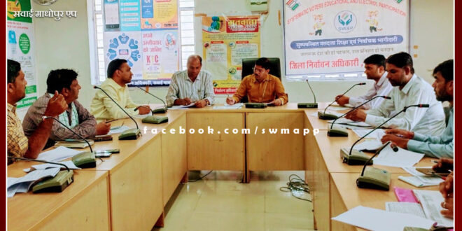 Zilla Parishad Chief Executive Officer Pratihar took the meeting in sawai madhopuir