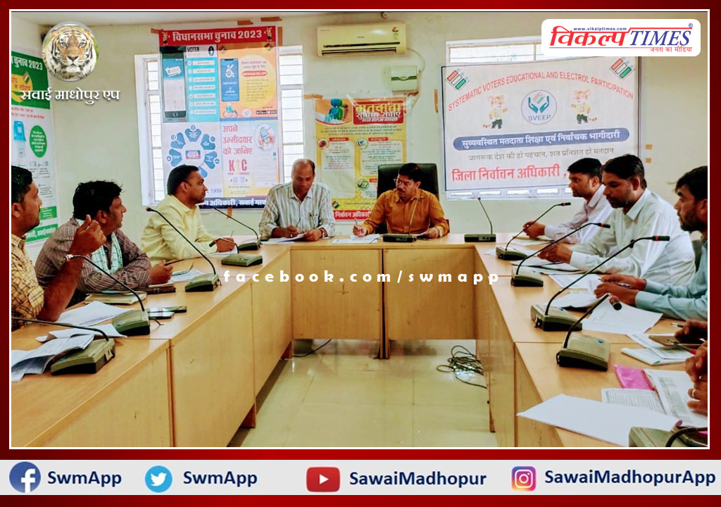 Zilla Parishad Chief Executive Officer Pratihar took the meeting in sawai madhopuir