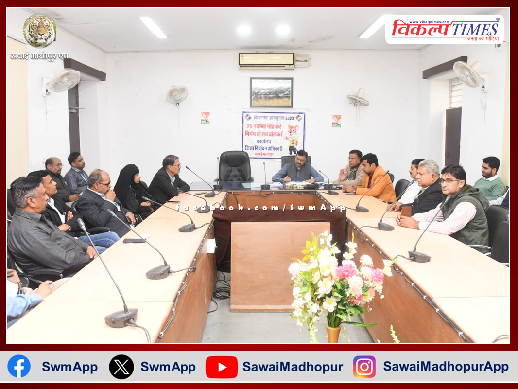 A meeting was held with the candidates regarding the counting of votes in sawai madhopur