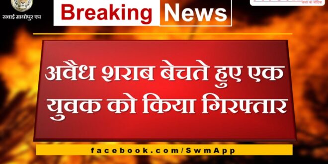 A young man was arrested for selling illegal liquor in bonli