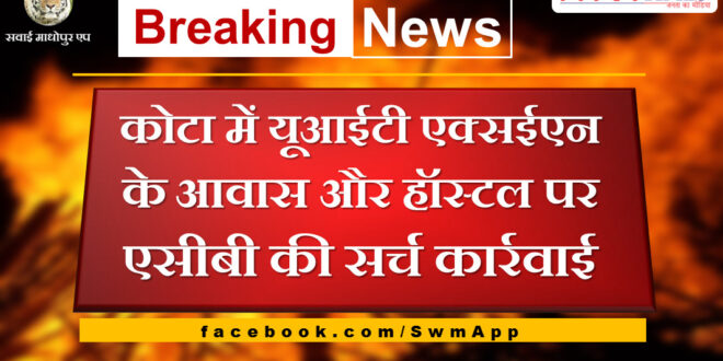 ACB's search action on UIT XEN's residence and hostel in Kota Rajasthan