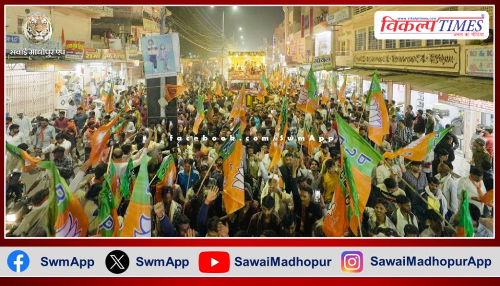 BJP candidate Dr. Kirori Lal Meena took out a road show in sawai madhopur