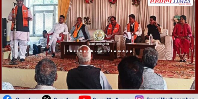 BJP held agents' meeting before counting of votes in sawai madhopur
