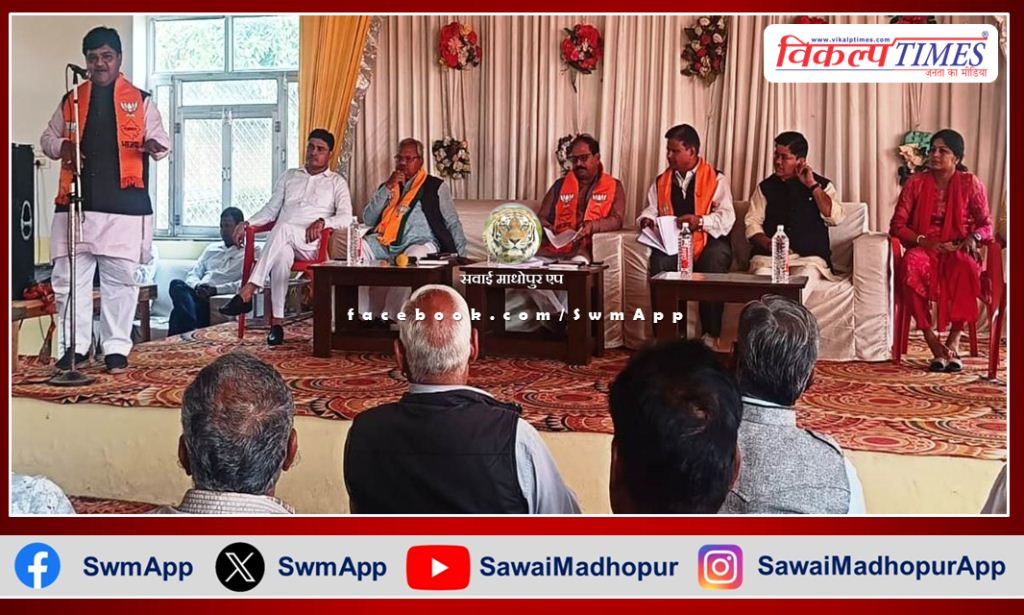 BJP held agents' meeting before counting of votes in sawai madhopur
