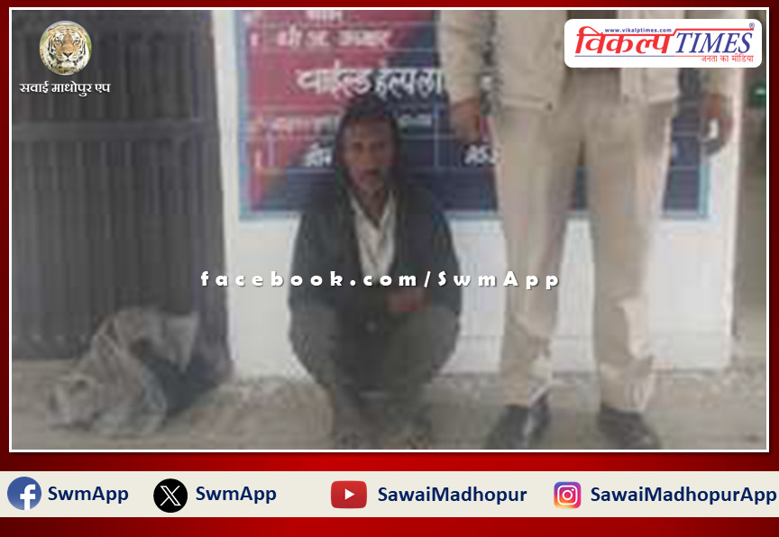 Baharwanda Kalan police station arrested accused from sawai madhopur