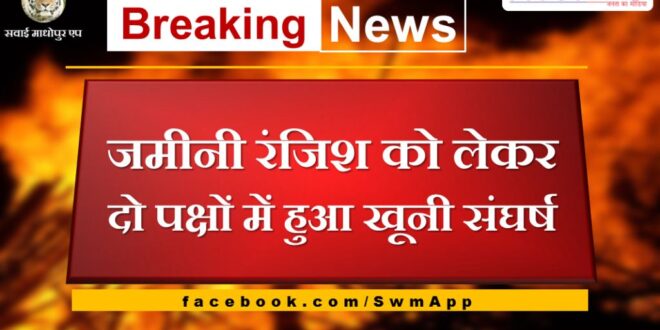 Bloody conflict between two parties over land dispute in bonli