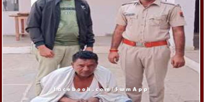 Chauth ka Barwada police station arrested accused who was absconding for 43 years and had a reward of Rs 20 thousand in sawai madhopur
