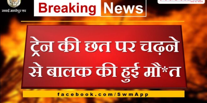 Child dies after climbing on roof of train in kota