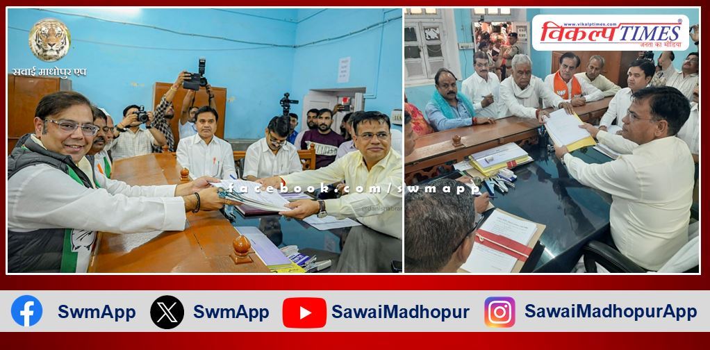 Congress and BJP candidates filed Nomination papers in sawai madhopur constituency