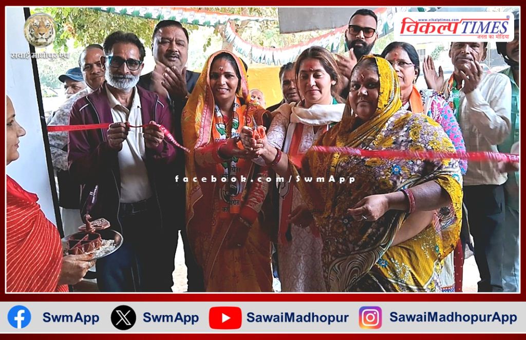Congress election office inaugurated in sawai madhopur