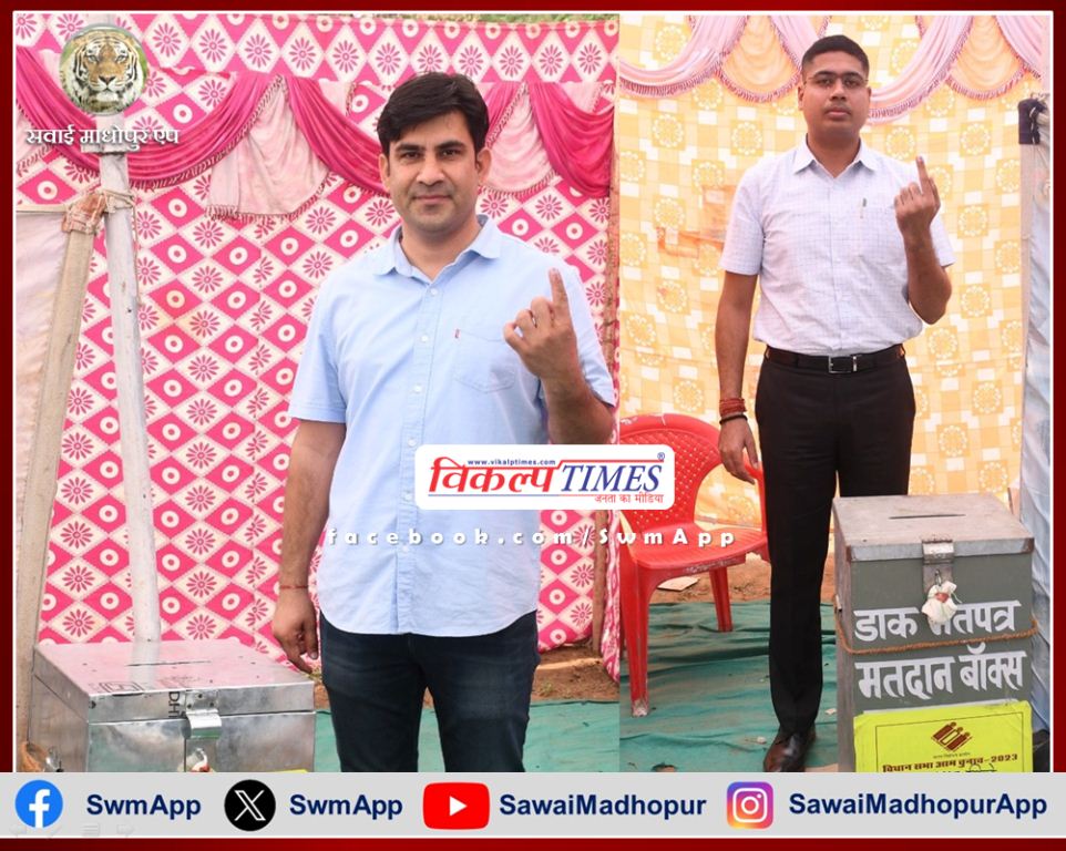 District Election Officer suresh kumar ola and Superintendent of Police harshwardhan agarwala voted in sawai madhopur