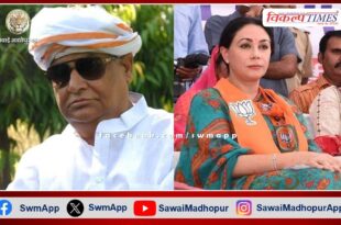 Diya Kumari will attend the nomination rally of Kirodi Lal Meena in sawai madhopur