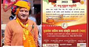 Dr. Madhu Mukul Chaturvedi honored with Braj Bhushan Award - 2023