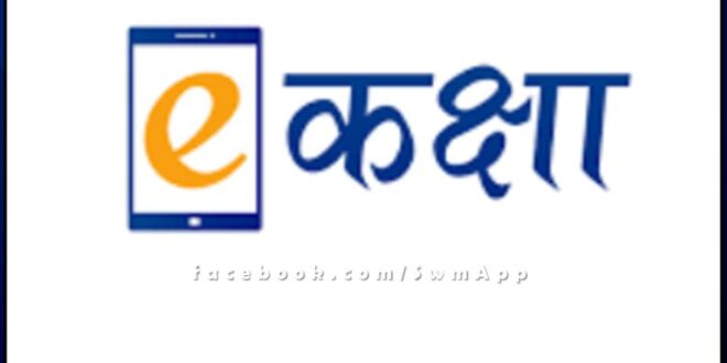 E-class will start for students from class 6th to 8th in rajasthan