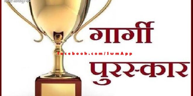 Gargi Award- Girl students scoring 75 marks are eligible, 1.89 lakh girls will get the award