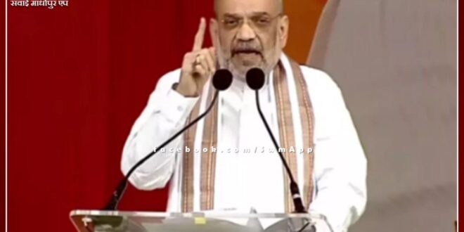 Home Minister Amit Shah reached Nimbahera