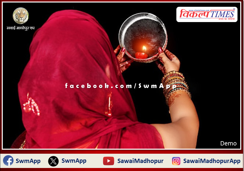 Karwa Chauth the great festival of married women today