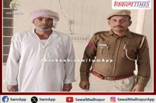 Kundera police station arrested a wanted accused of attack in sawai madhopur