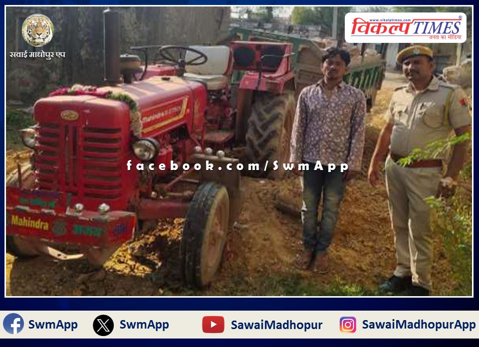 Kundera police station took action against illegal stone transportation and seized tractor-trolley in sawai madhopur