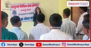 Legal awareness camp organized on the occasion of Legal Services Day in gangapur city