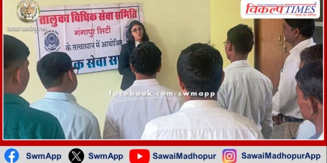 Legal awareness camp organized on the occasion of Legal Services Day in gangapur city