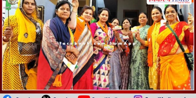 Mahila Morcha asked for votes for BJP candidate in sawai madhopur
