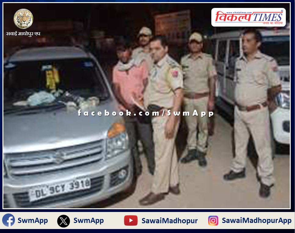 Mitrapura police station seized Rs 1 lakh 29 thousand 500 during the blockade in sawai madhopur