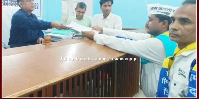Mukesh Bhupremi filed nomination from Aam Aadmi Party in Sawai Madhopur constituency