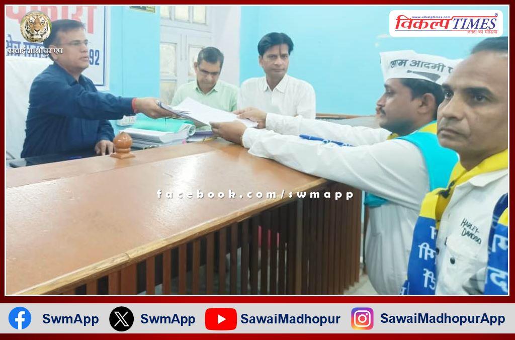 Mukesh Bhupremi filed nomination from Aam Aadmi Party in Sawai Madhopur constituency