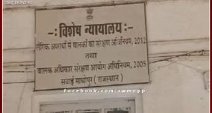 News From Sawai Madhopur Rajasthan