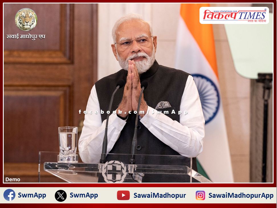Prime Minister Narendra Modi will come to Baytu on 15th November