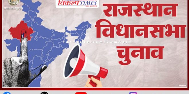 Rajasthan Assembly elections 2023, Only one night left for voting