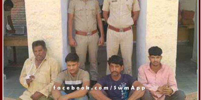 Ravajna Dungar police station arrested 4 people on charges of disturbing peace in sawai madhopur
