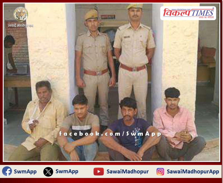 Ravajna Dungar police station arrested 4 people on charges of disturbing peace in sawai madhopur