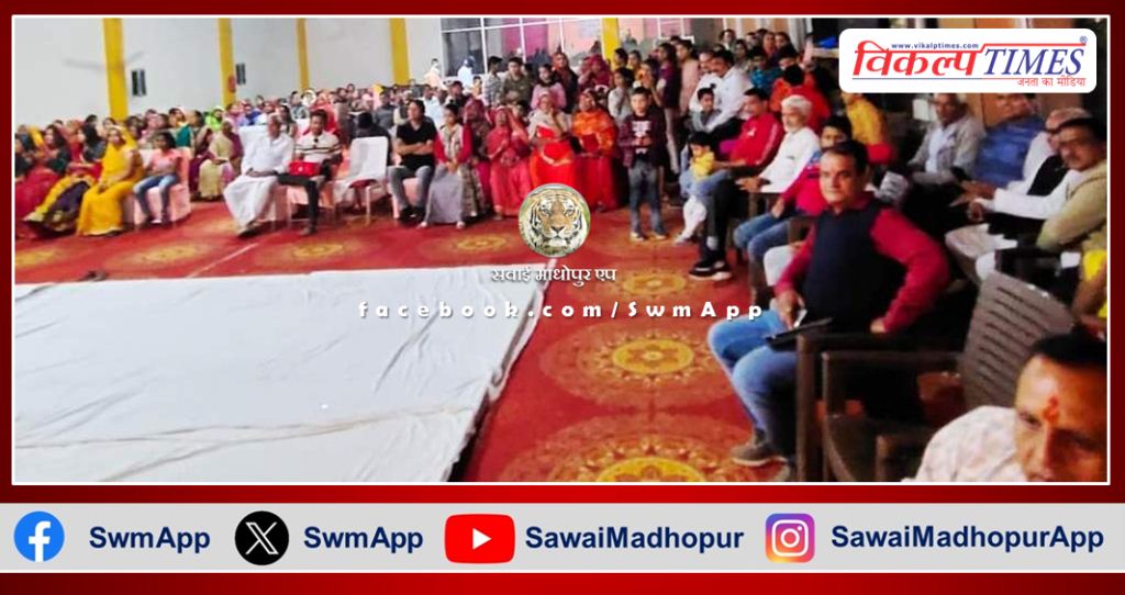 Sarva Brahmin Mahasabha celebrated Diwali affection meeting ceremony in sawai madhopur