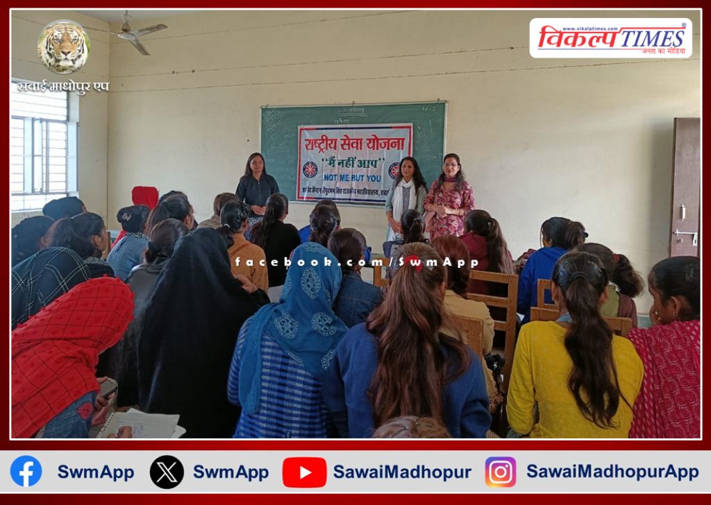 Seminar organized on women empowerment in pg college sawai madhopur