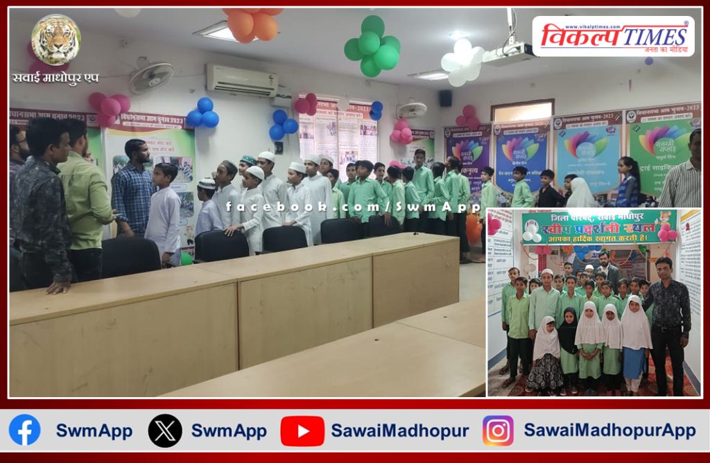 Students visited the sweep exhibition in sawai madhopur