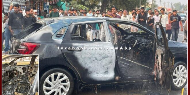 Sudden fire in a moving car in sawai madhopur