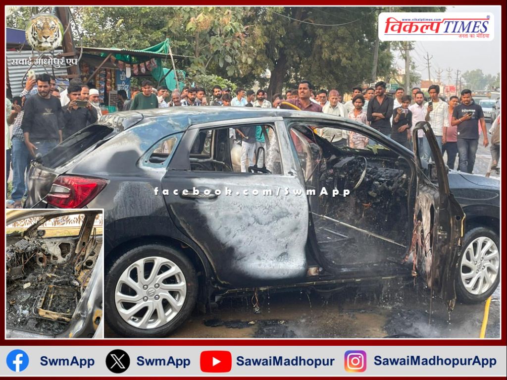 Sudden fire in a moving car in sawai madhopur