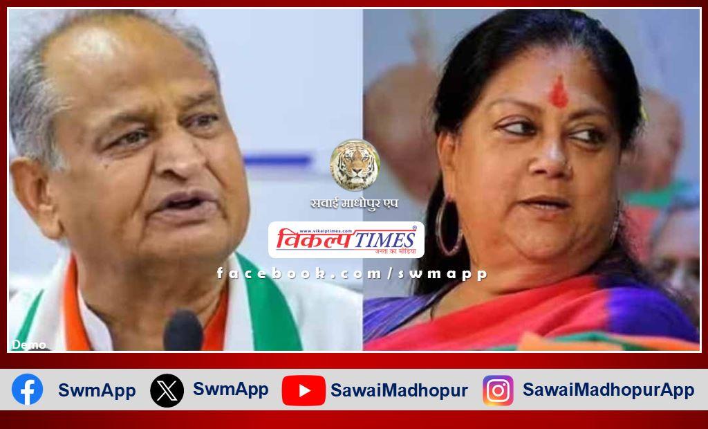 Vasundhara Raje in BJP and Ashok Gehlot in Congress will be the Chief Minister