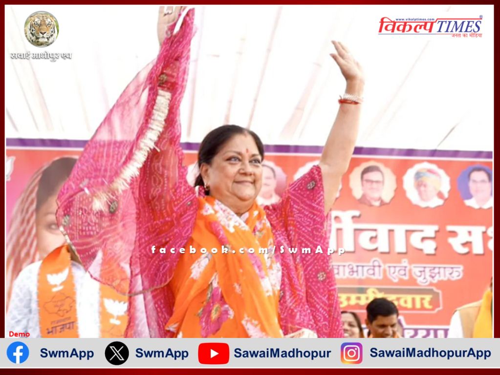 Vasundhara Raje reached the temple of Goddess of Power with the wish of being crowned