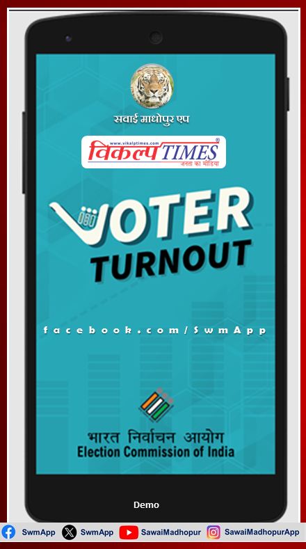 Voters will be able to get information about voting percentage from Turn Out App.