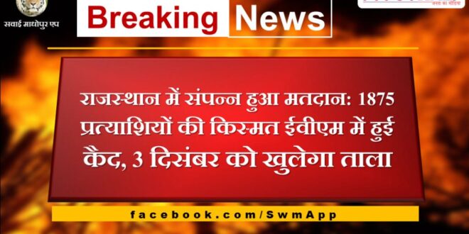 Voting completed in Rajasthan