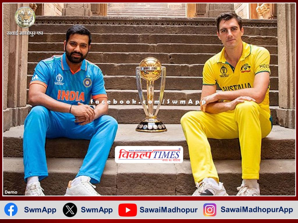 World Cup 2023 final between India and Australia today