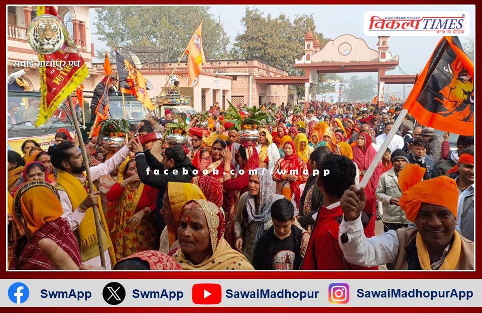 A grand procession took place in the city with the Akshat Kalash worshiped from Ayodhya in sawai madhopur