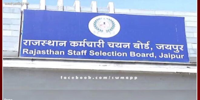 After the formation of BJP government, now the Staff Selection Board is also in action mode