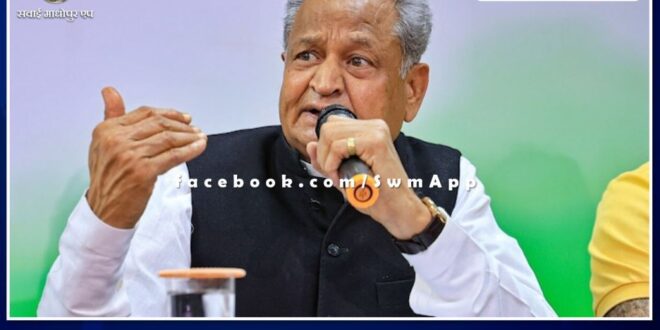 Ashok Gehlot gets big responsibility