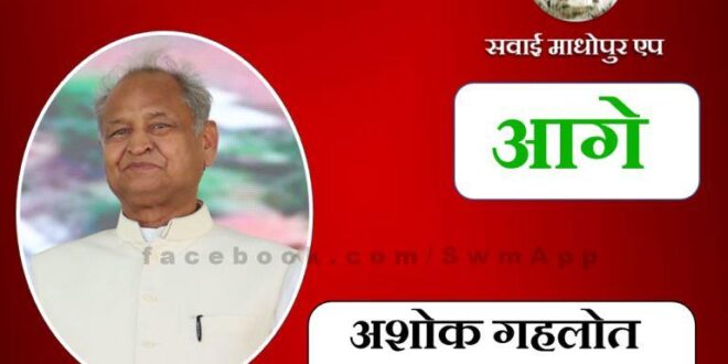 Ashok Gehlot is ahead from Sardarpura seat by 1441 votes